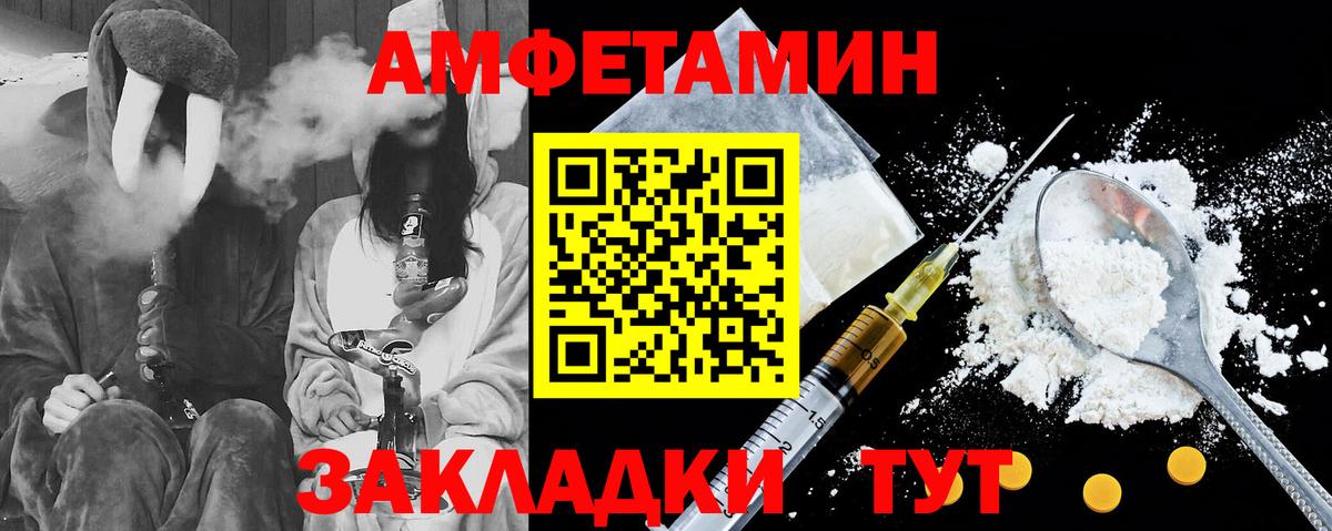 Амфетамин  Вход с VPN  Амфетамин  Amphetamine Premium  Семилуки 