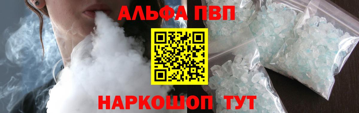 APVP Crystall  Вход с VPN  A PVP крисы CK  Семилуки 