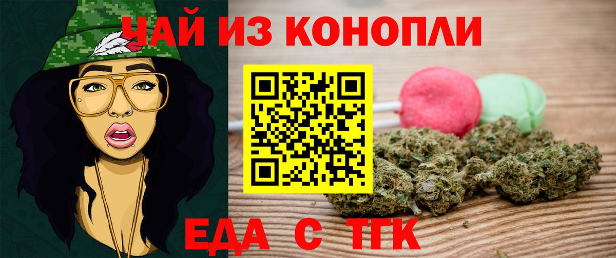 Семилуки  Печенье с ТГК конопля  Вход с VPN 