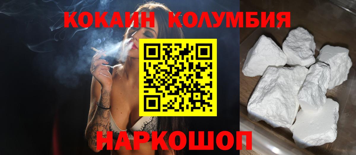 COCAIN  COCAIN FishScale  COCAIN Перу  Вход с VPN  наркошоп  Семилуки 
