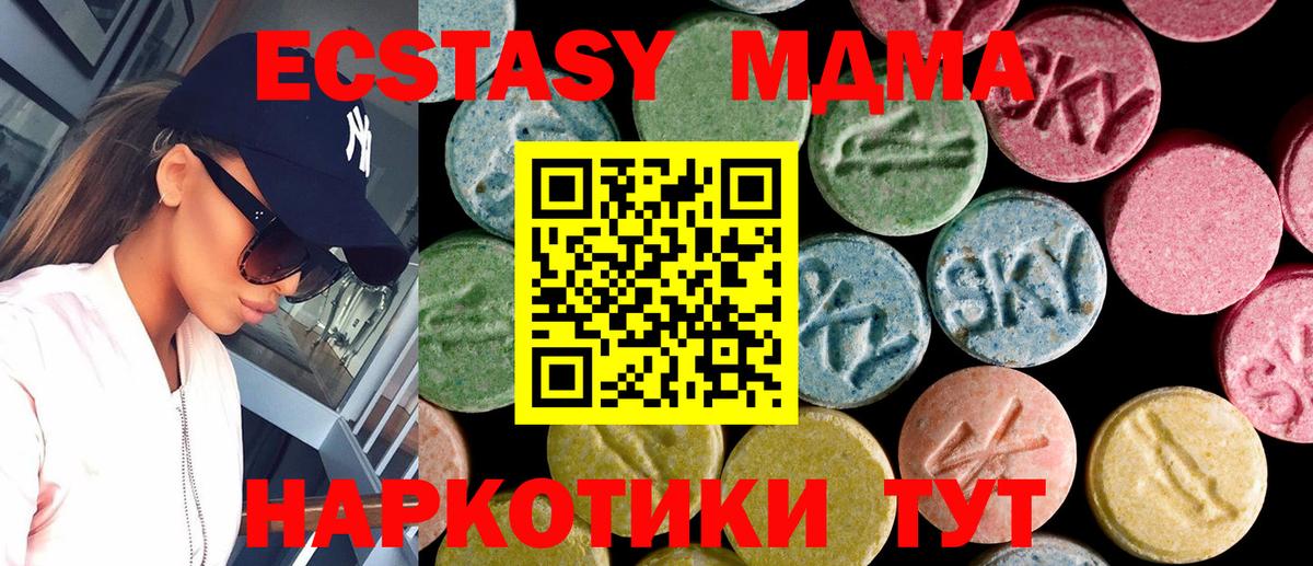 Ecstasy  Ecstasy диски  Вход с VPN  Семилуки  ЭКСТАЗИ круглые 