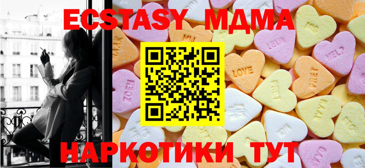 Ecstasy 280 MDMA Семилуки
