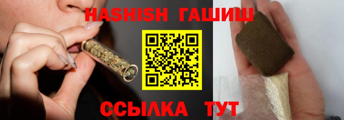 ГАШ Изолятор  Вход с VPN  Семилуки  ГАШИШ  ГАШ VHQ 