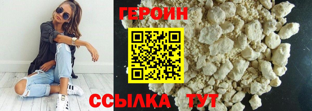 ГЕРОИН гречка  Вход с VPN  Героин  Семилуки 