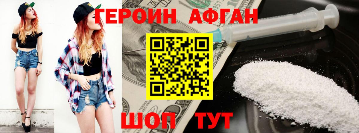 Героин гречка Семилуки