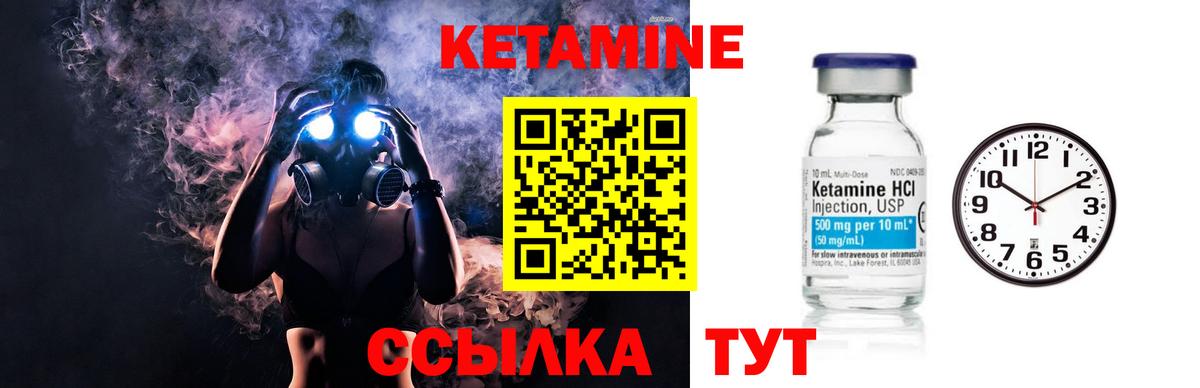 Семилуки  КЕТАМИН ketamine  Вход с VPN  Кетамин ketamine 