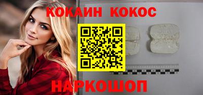 кокаин перу Будённовск