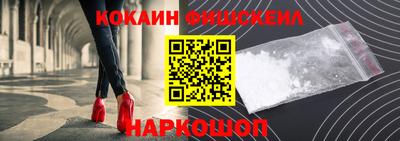 кокаин перу Будённовск