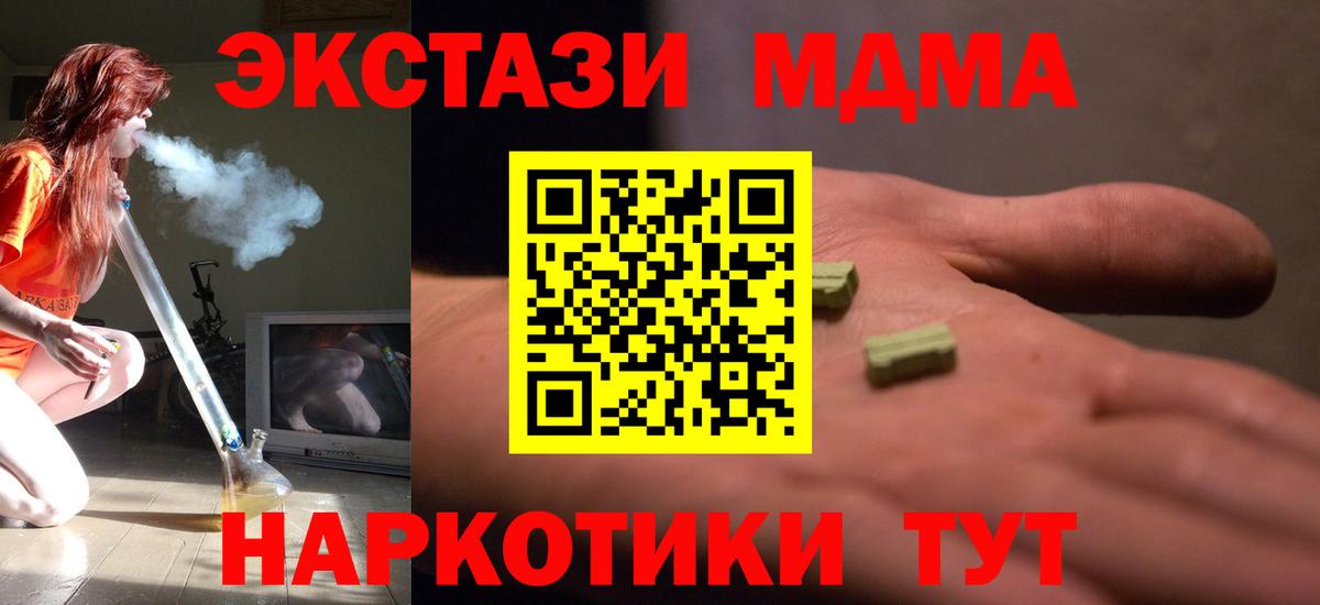МДМА  Вход с VPN  Семилуки  МДМА молли  МДМА Molly 