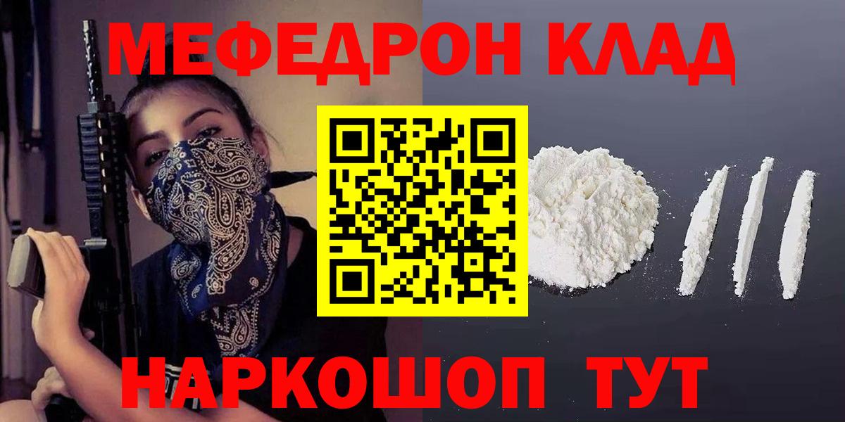 Мефедрон VHQ  Меф VHQ  blacksprut   Меф  Семилуки  Вход с VPN 