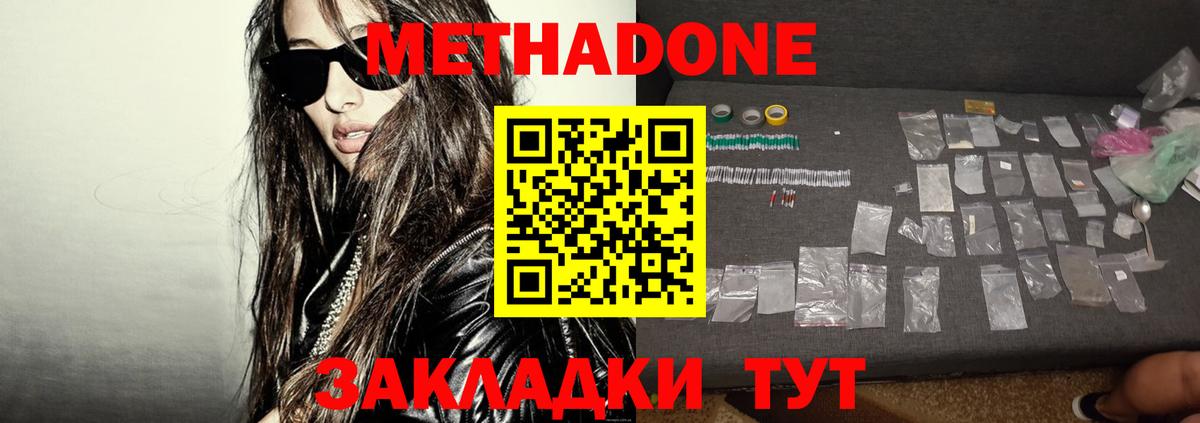 мориарти формула  Вход с VPN  Семилуки  МЕТАДОН белоснежный  МЕТАДОН methadone 