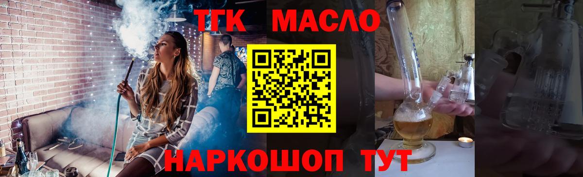 Дистиллят ТГК THC oil  Вход с VPN  где продают   Семилуки  Дистиллят ТГК вейп 