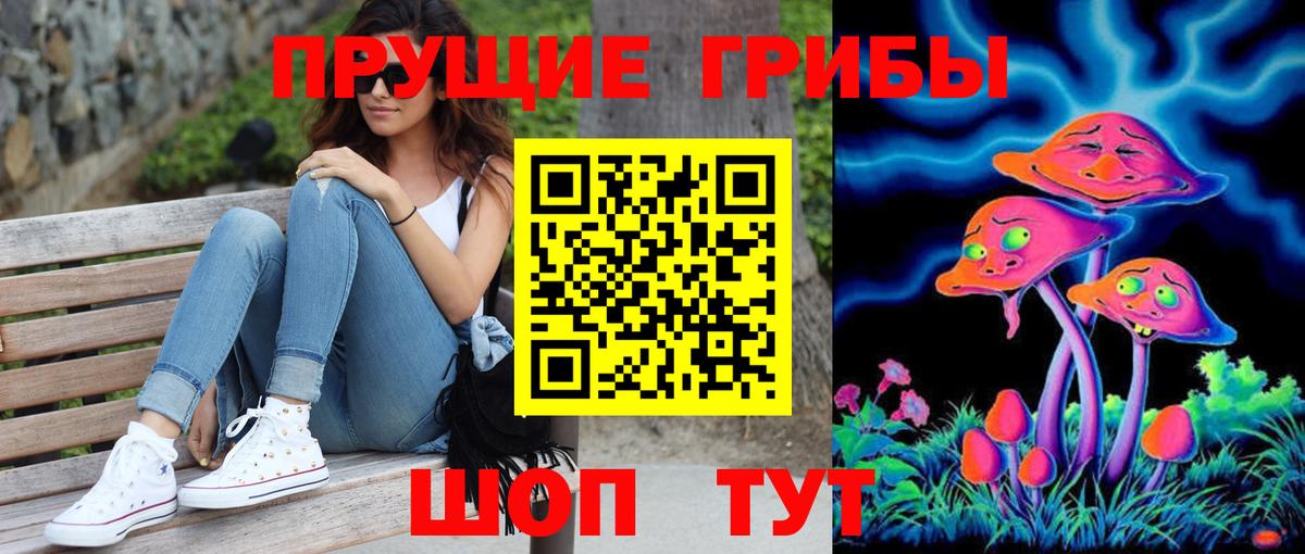 Псилоцибиновые грибы Psilocybine cubensis  Вход с VPN  Галлюциногенные грибы Psilocybe  Семилуки 